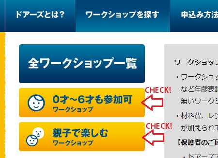 20140713-ワークショップボタン.jpg